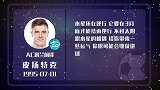 日水相遇添运气 皮亚特克进球四颗星