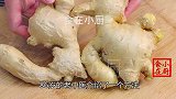 生姜放锅里蒸一蒸，作用拿钱都难买到，真是太厉害了