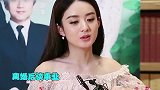 赵丽颖被追问：分开后会遗憾吗？注意赵丽颖的回答，网友：复合无