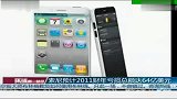 富士康高管透露iPhone5将于10月发布