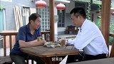 幸福攻略第15集(预告)