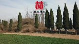探访周世宗柴荣墓，被后人称为“一代明君”，年后墓地现状如何了