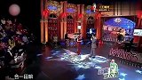 金星秀金星费玉清尬唱尬舞，都看不下去了，能有点形象吗