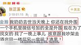 33岁张芷溪深夜发文，多条聊天记录锤金瀚出轨，怒骂其“渣男”