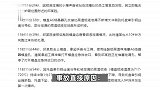 广东一企业高温铝液泄漏92秒未被发现！致5死事故，5人被追刑责
