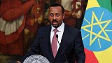 2019诺贝尔和平奖出炉 埃塞俄比亚总理成赢家