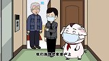 发现有人求救？屁登急忙赶去相助，结局会怎样呢
