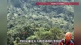 崖壁近乎垂直！男子失足坠崖被树接住，利用周边树枝烤火取暖