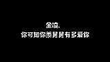 谁说金凌不幸福的，看他的舅舅有多爱他