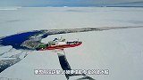 破冰船是怎么破冰的？动画展示破冰过程，看完长见识了
