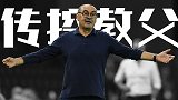 尤文窒息进攻套路大赏！原来赢球就夺冠的比赛 还可以这么踢