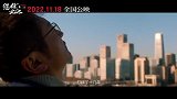 电影《您好，北京》发布终极预告，有笑有泪还原真实奋斗人生