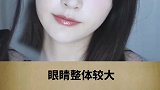 漂亮眼型排行榜你是哪一种