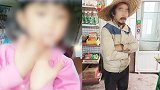 5岁女童遭邻居猥亵仍昏迷不醒 嫌犯拒不交待案发地点