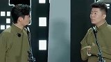 德云社：周九良哄孟鹤堂，浑身解数全用上了！