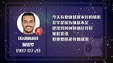 佩德罗星盘运势 赛程紧张状态差