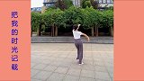 玲珑广场舞，女寨主李夏辉舞蹈《我的九寨20200728》