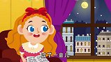 儿童动画 睡前童话歌曲：胡桃夹子-格林童话
