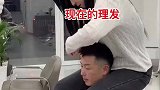 现在的理发，简直就很离谱