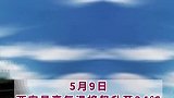 34℃、36℃？！未来几天西安气温冲击30