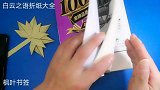 折纸大全：秋天到啦，折纸一个可爱的枫叶书签夹在书里吧