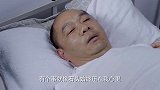 大叔向媳妇坦白，因为自己她才没考上艺校