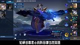新套路东皇张良墨子加宫本，空中击杀哪吒