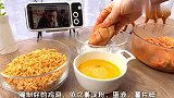 1分钟学会在家用薯片制作无油薯片鸡翅！