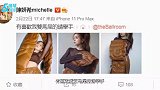37岁陈妍希扎双马尾扮少女，露脐装配皮裤羽绒披肩，装扮太另类