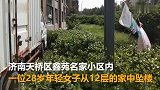 一年轻妈妈疑因产后抑郁坠楼身亡 孩子刚俩月大