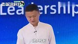 马云：除了管学校，北方校长还要会烧锅炉，南方校长还要会划船