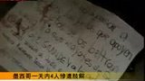 墨西哥一天内4人惨遭肢解 包括两名警察-3月25日