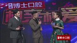 朋友同事眼中的王真是什么样子的，女嘉宾会喜欢这样的他吗？