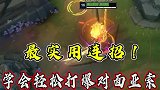 兄弟们，告诉我你们最想看到的亚索操作，我去打出来就完事了