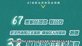 再捐物资！白宇粉丝向武汉医院捐赠38桶医用免洗手消毒液