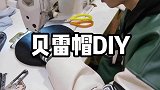 又到了俊男靓女们戴贝雷帽的季节啦！