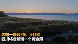 五一假期可延长至10天？这个省发文鼓励新型休假方式！