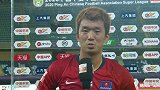 赛后采访-董洪麟：遗憾没有获胜 进球功劳来自教练组和队友