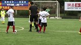 足球-15年-我爱足球中国足球民间争霸赛娃娃组青海VS广东-全场