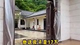 你在城里花百来万买套房又咋了，有我家住的舒服