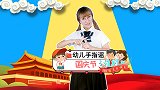 十月一日国庆节 幼儿手指谣 祖国妈妈我爱你 节日儿歌
