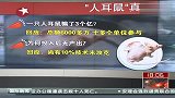 体外培养箱再造人耳轮廓形态软骨成功