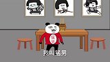 沙雕动画，小的时候比较调皮，在爷爷的香烟里面卷了个炮仗