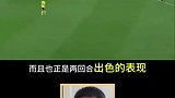博主：王钰栋和高井幸大不是差在能力上 而是成长环境和境遇上