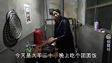 过年团圆了，倔媳妇做一桌子硬菜，全家人围在一起团团圆圆过大年