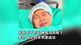 男孩手术前含泪“嘱咐”继母：如果我从手术台上下不来，你要再生个小孩保护你
