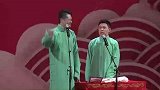 岳云鹏搞笑相声，玩的就是心跳，这包袱占便宜都是偷着占的