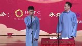 德云社搞笑相声，还是你更像傻子，不要再挣了