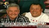 成都全搜索（新闻）-20101124-《大笑江湖》首映赵本山不惧“三葛优”