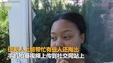 【美国】16岁学生被捅死周围50人只顾拍视频 网友：想移民